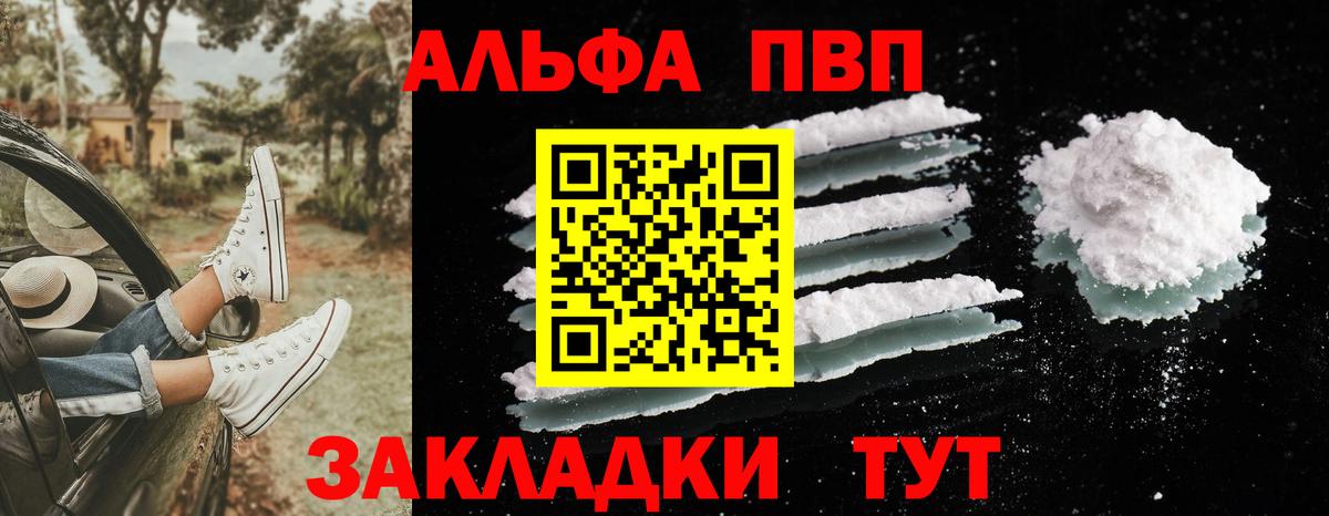 Лысьва  APVP Crystall  Вход с VPN  Alfa_PVP Crystall  Alfa_PVP СК КРИС 