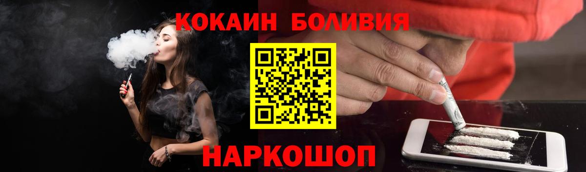 Лысьва  COCAIN 97%  Кокаин  Вход с VPN 