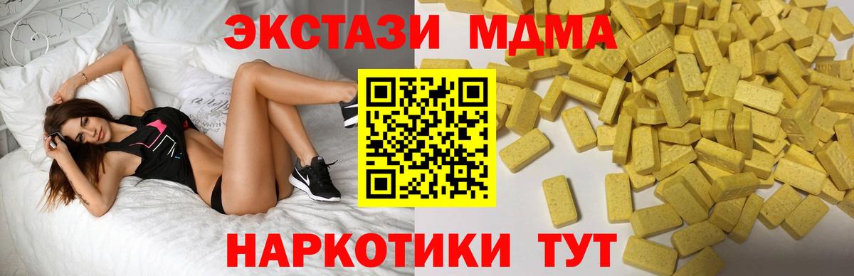 ЭКСТАЗИ 250 мг  Ecstasy  Лысьва  Экстази Cube  Вход с VPN 