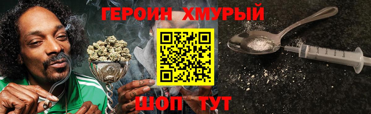 Героин  ГЕРОИН герыч  Вход с VPN  Лысьва 