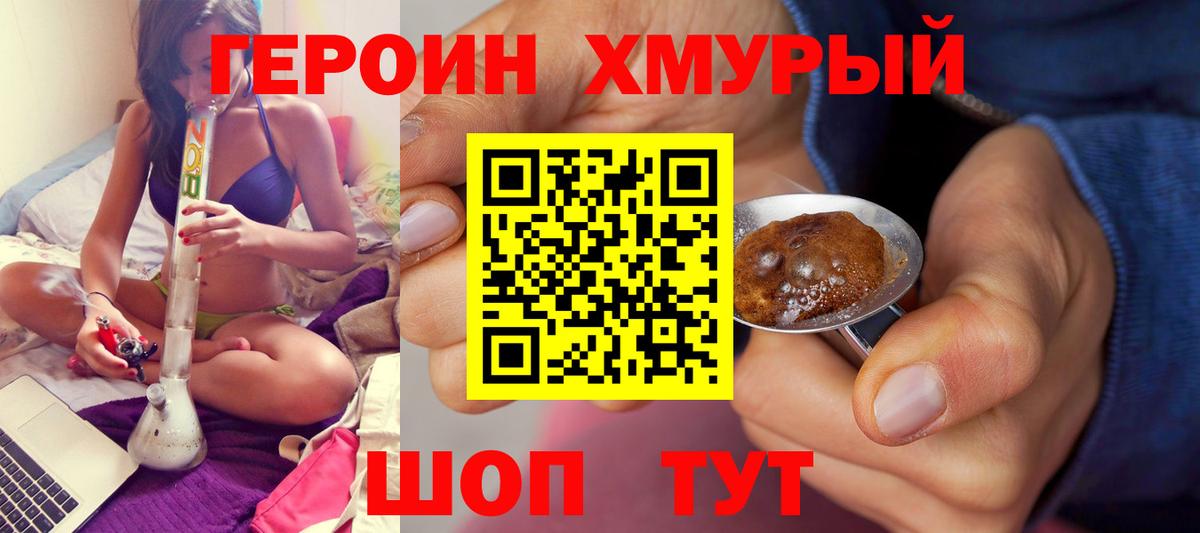 ГЕРОИН белый Лысьва