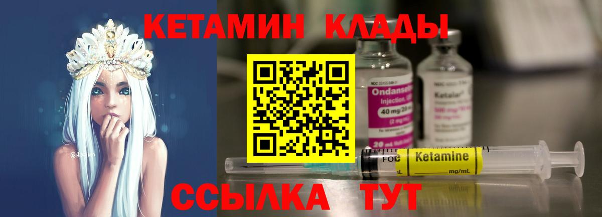 Кетамин VHQ Лысьва