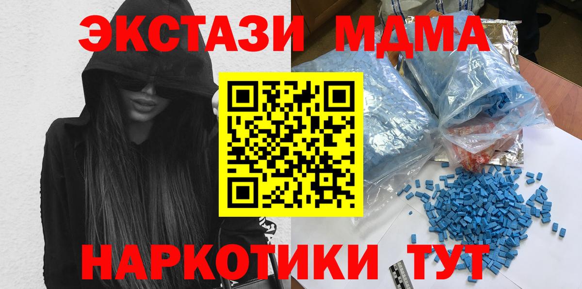 МДМА crystal Лысьва