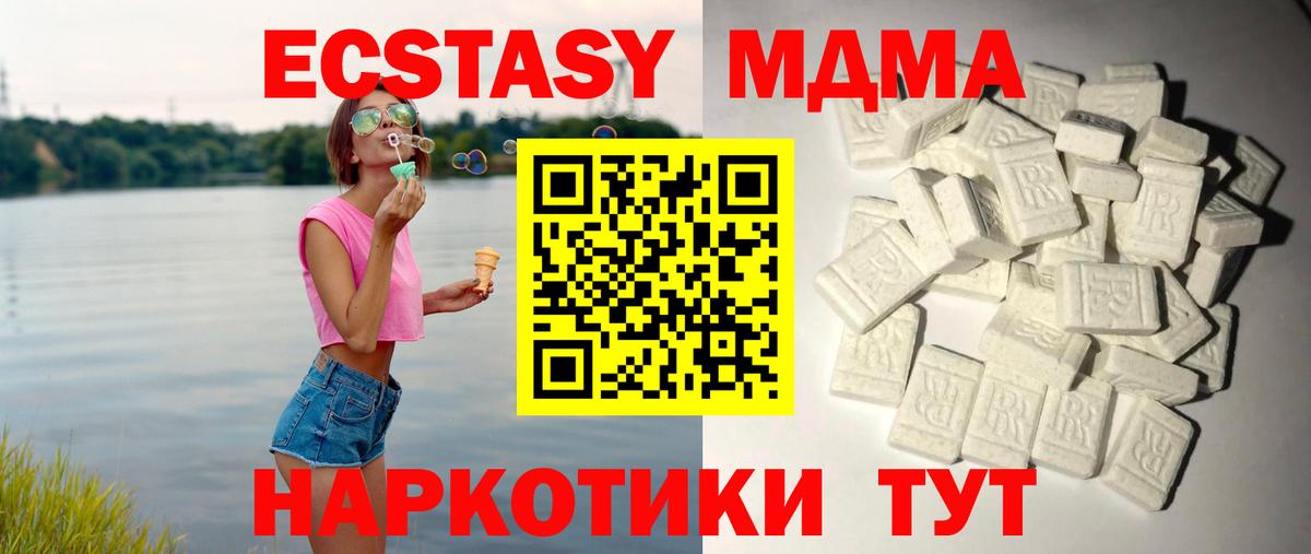 МДМА  МДМА молли  MDMA crystal  Вход с VPN  Лысьва 