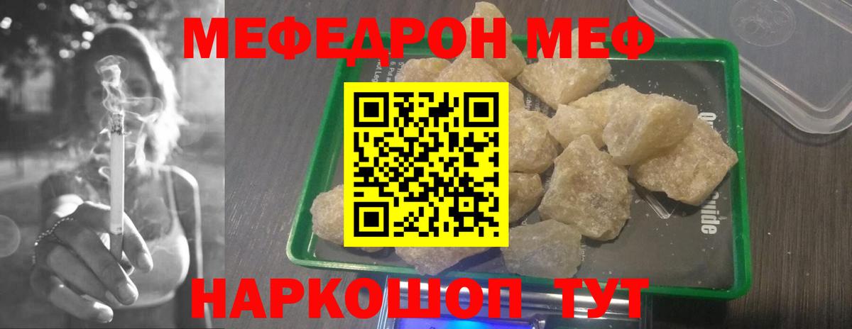 Лысьва  Мефедрон  Вход с VPN  Меф кристаллы  МЯУ-МЯУ мяу мяу 