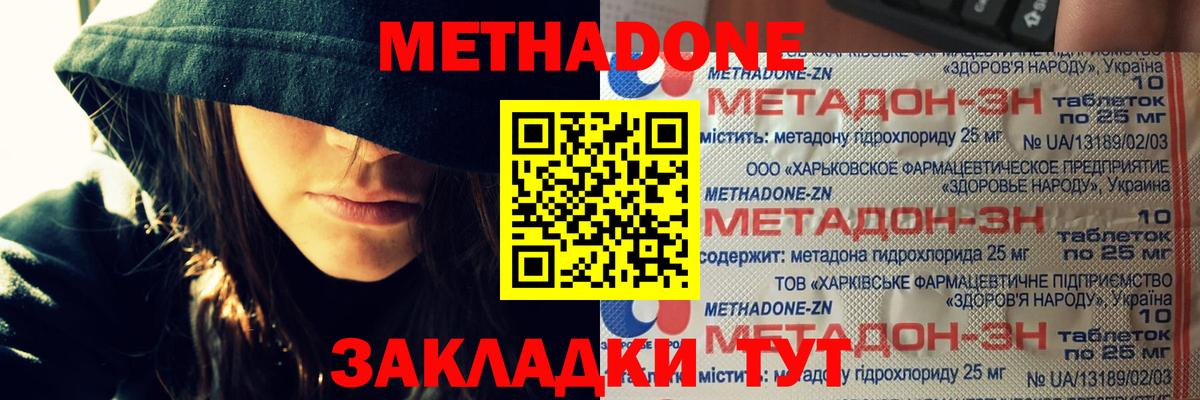 Метадон VHQ  Вход с VPN  Лысьва 