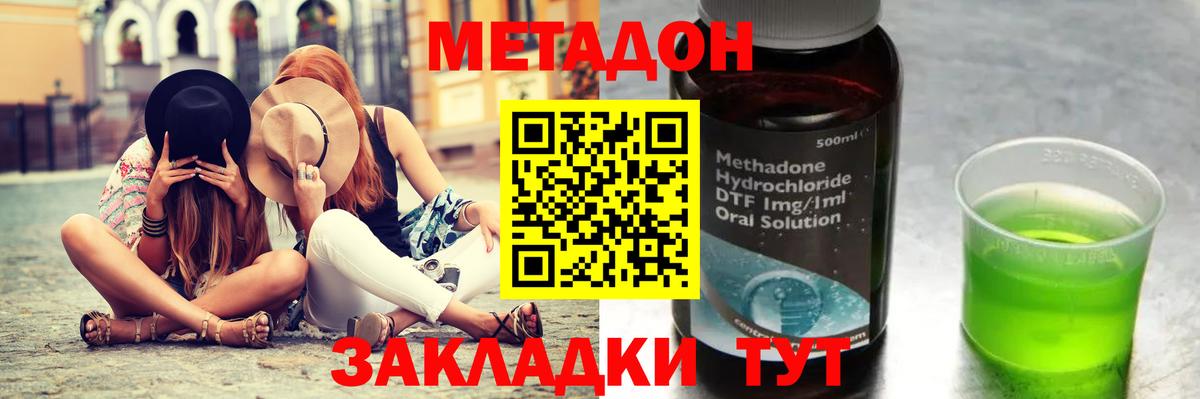 Метадон VHQ Лысьва