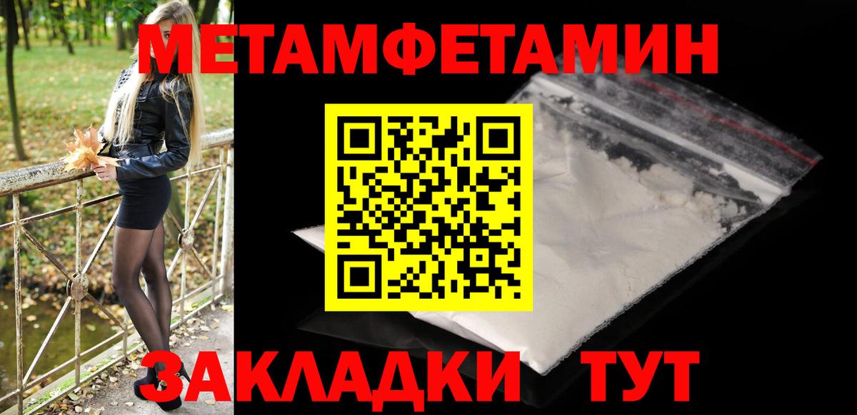 Лысьва  Метамфетамин Methamphetamine  Метамфетамин Methamphetamine  Вход с VPN 